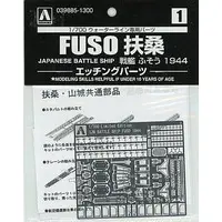 1/700 Scale Model Kit - Etching parts / Japanese battleship Fuso