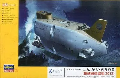 1/72 Scale Model Kit - Submarine / Manned Research Submersible Shinkai 6500