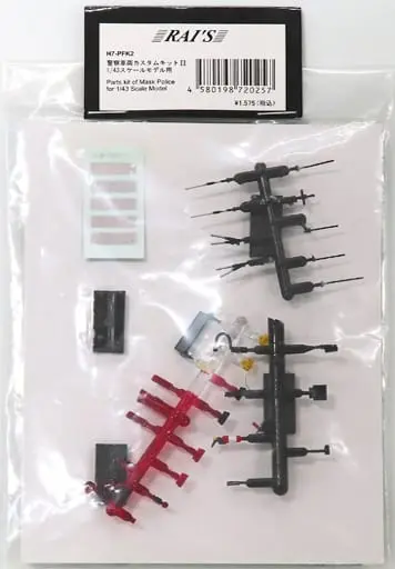 Plastic Model Parts - Plastic Model Kit - Grade Up Parts