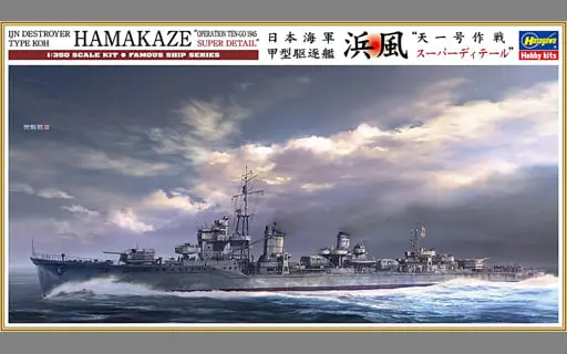 1/350 Scale Model Kit - Warship plastic model kit