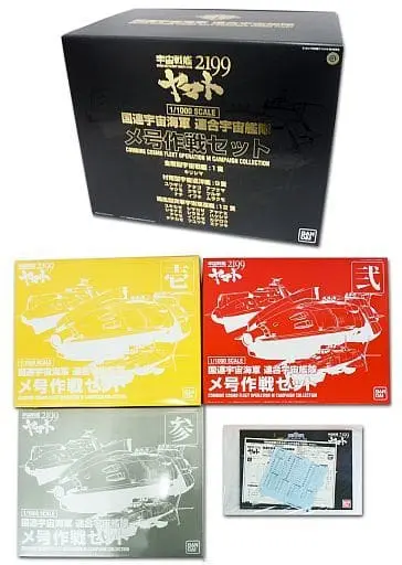 1/100 Scale Model Kit - Space Battleship Yamato / Yukikaze & Kirishima & Destroyer