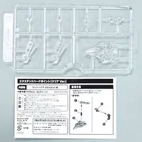 Plastic Model Kit - Plastic Model Parts - FRAME ARMS