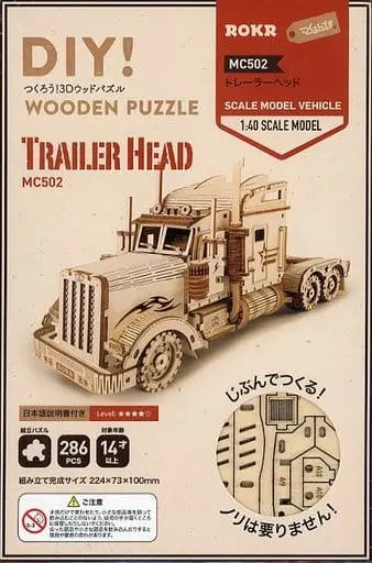 Wooden kits - 3D wood puzzle