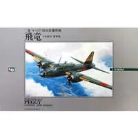 Japanese Army Bomber Mitsubishi Ki-67 Hiryu Peggy Model Kit