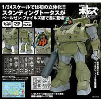 1/24 Scale Model Kit - Armored Trooper Votoms / Standing Turtle & Scope Dog & Standing Tortoise MKII