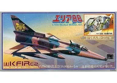 1/24 Scale Model Kit - 1/100 Scale Model Kit - AREA 88 / I.A.I Kfil C2