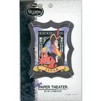 PAPER THEATER - Disney villains / Jafar