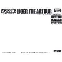 Plastic Model Kit - Zoids Wild / Liger The Arthur