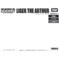 Plastic Model Kit - ZOIDS / Liger The Arthur