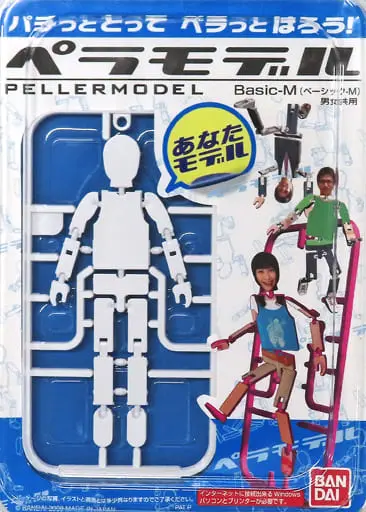 Plastic Model Kit - PELLER MODEL