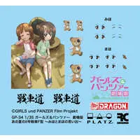 1/35 Scale Model Kit - GIRLS-und-PANZER / Nishizumi Miho & Nishizumi Maho