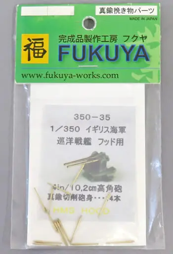 1/350 Scale Model Kit - Battlecruiser Model kits