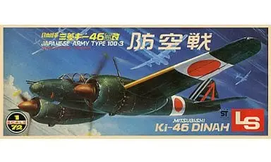 1/72 Scale Model Kit - Fighter aircraft model kits