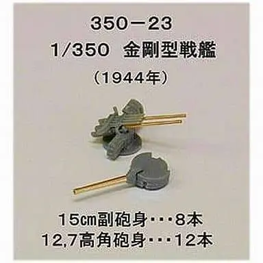 1/350 Scale Model Kit - Grade Up Parts