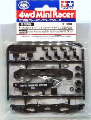 Plastic Model Parts - Plastic Model Kit - Mini 4WD Parts