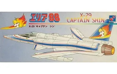 1/72 Scale Model Kit - AREA 88 / X-29 Captain Shin