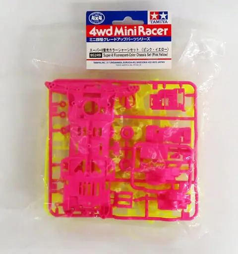 Plastic Model Kit - Plastic Model Parts - Mini 4WD Parts