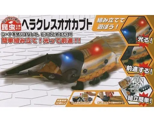 Plastic Model Kit - Insect