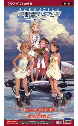 1/35 Scale Model Kit - 1/72 Scale Model Kit - LAST EXILE / Vanship