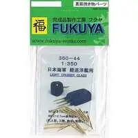 Light Cruiser Mikuma 60 Caliber High-Angle Gun Model Kit