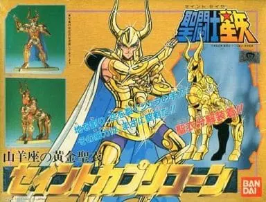 Plastic Model Kit - SAINT SEIYA / Capricorn Shura