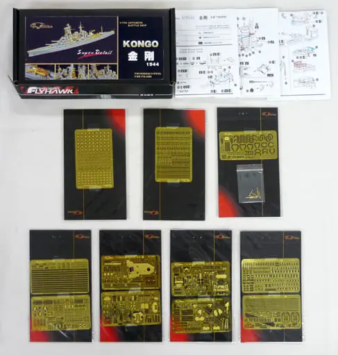 1/700 Scale Model Kit - Detail-Up Parts / Japanese battleship Kongō