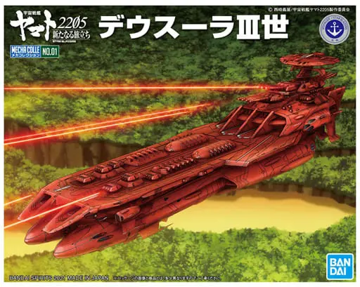 Mecha Collection - Space Battleship Yamato / Deusura Ⅲ & Gamilas Battle Carrier