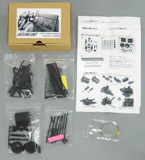 Plastic Model Kit - Garage Kit - Weapon