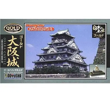 1/800 Scale Model Kit - Nihon no meijo (Popular Castles in Japan) / Osaka Castle