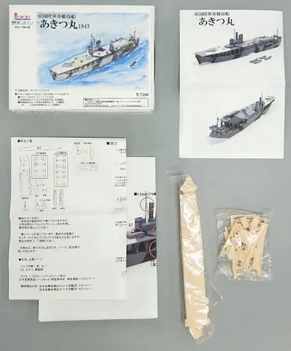 1/700 Scale Model Kit - Warship plastic model kit / Akitsu Maru