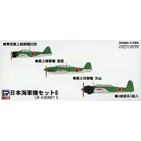 1/700 Scale Model Kit - SKY WAVE