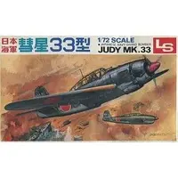 1/72 Scale Model Kit - Fighter aircraft model kits