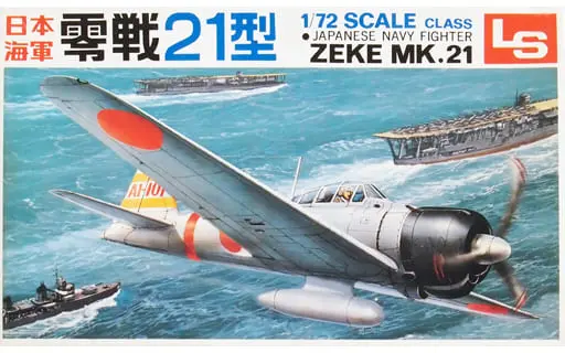 1/72 Scale Model Kit - Fighter aircraft model kits