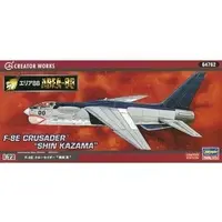Creator Works Series - 1/72 Scale Model Kit - AREA 88 / F-8E Crusader