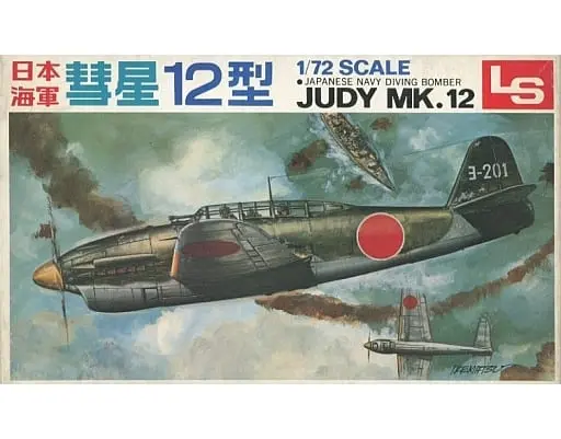 1/72 Scale Model Kit - Fighter aircraft model kits / Yokosuka D4Y Suisei