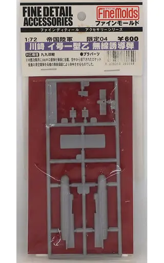 1/72 Scale Model Kit - Fine detail accessory series