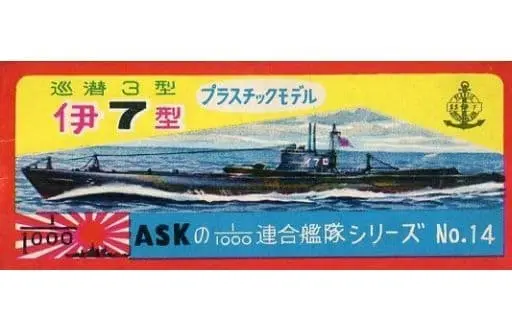 1/100 Scale Model Kit - Warship plastic model kit