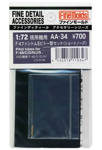 1/72 Scale Model Kit - Detail-Up Parts