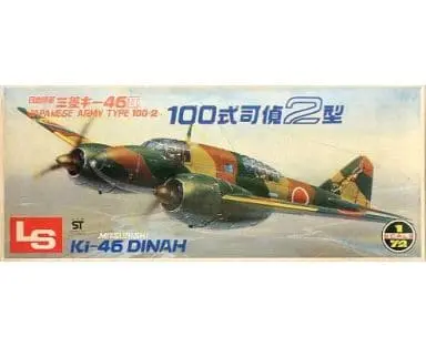 1/72 Scale Model Kit - Fighter aircraft model kits