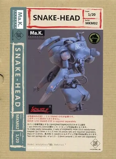 Plastic Model Kit - Plastic Model Parts - Garage Kit - Maschinen Krieger ZbV 3000 / Snake-Head