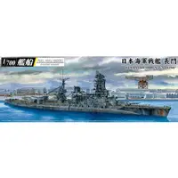 1/700 Scale Model Kit - Warship plastic model kit