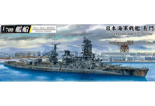 1/700 Scale Model Kit - Warship plastic model kit