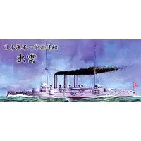 1/700 Scale Model Kit - Warship plastic model kit