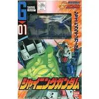 Gundam Models - MOBILE FIGHTER G GUNDAM / Shining Gundam
