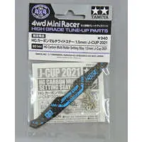 1/32 Scale Model Kit - Mini 4WD Parts