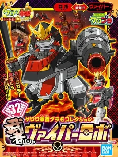 Plastic Model Kit - Keroro Gunsou / Keroro & Musha Viper Robo