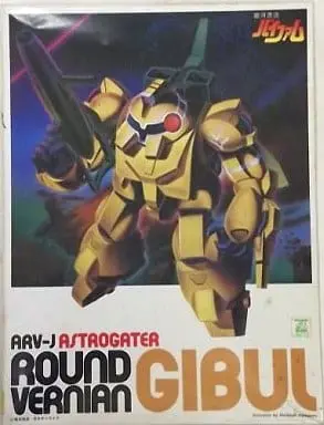 1/144 Scale Model Kit - Galactic Drifter Vifam / Gibul