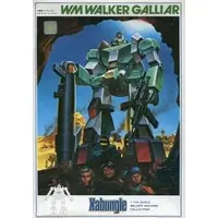 1/144 Scale Model Kit - Combat Mecha Xabungle / Walker Galliar