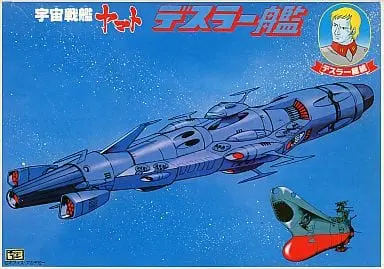 Plastic Model Kit - Space Battleship Yamato