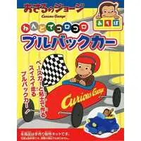 Plastic Model Kit - Curious George